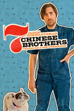 7 Chinese Brothers